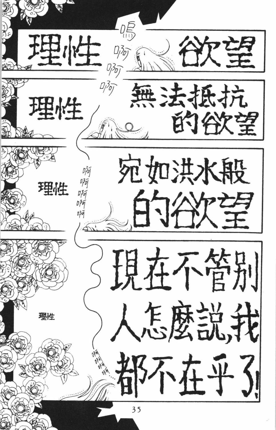 帕塔利洛!韩漫全集-第38卷无删减无遮挡章节图片 
