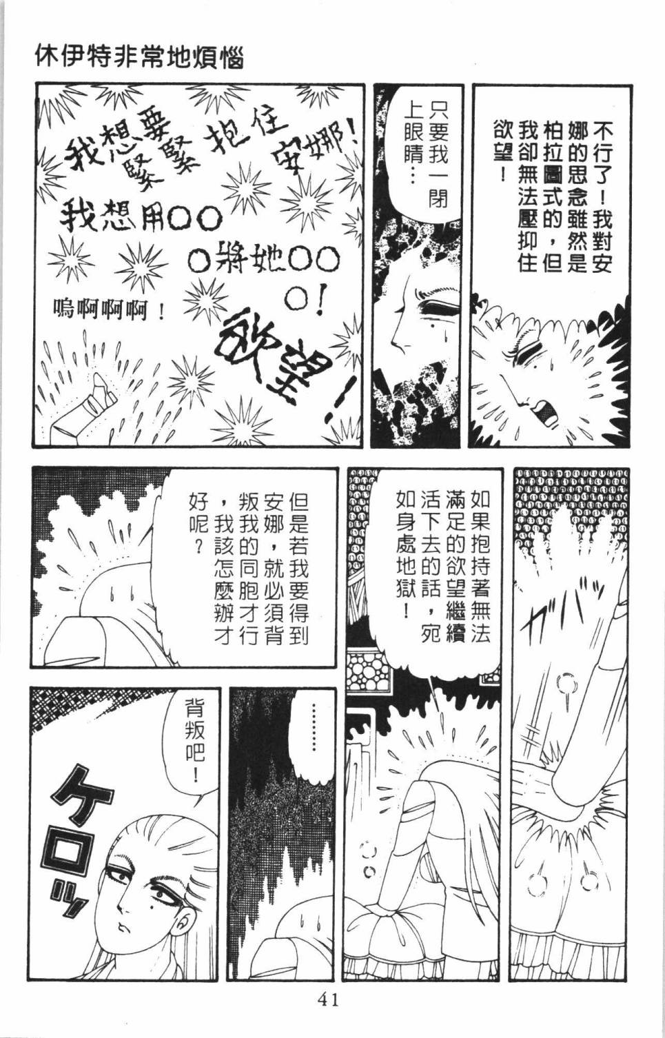 帕塔利洛!韩漫全集-第38卷无删减无遮挡章节图片 