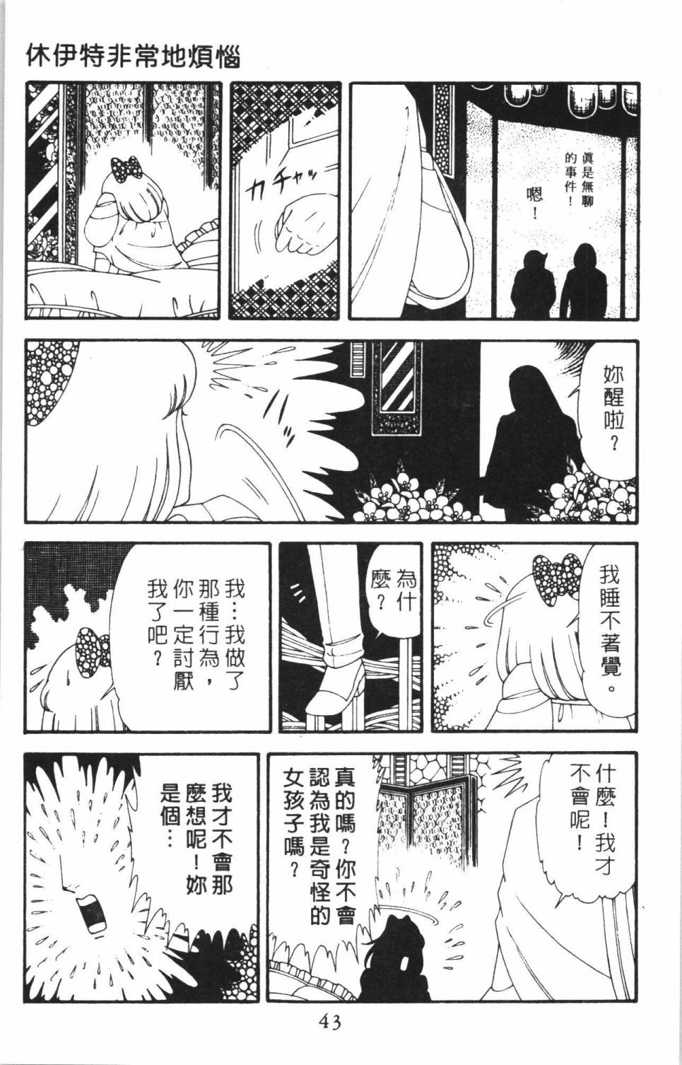帕塔利洛!韩漫全集-第38卷无删减无遮挡章节图片 