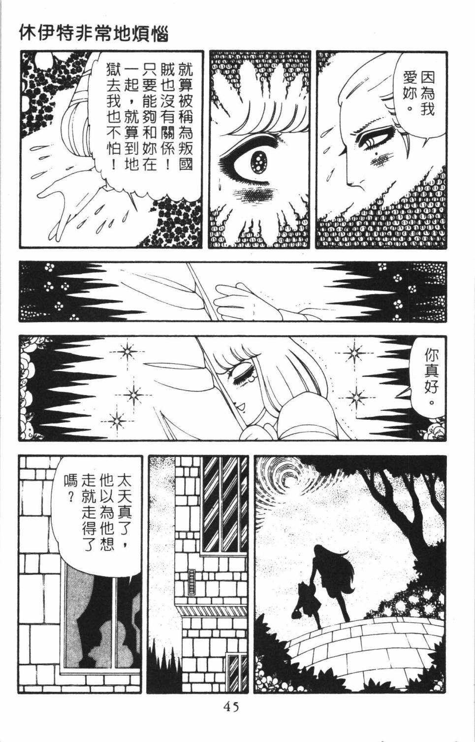 帕塔利洛!韩漫全集-第38卷无删减无遮挡章节图片 