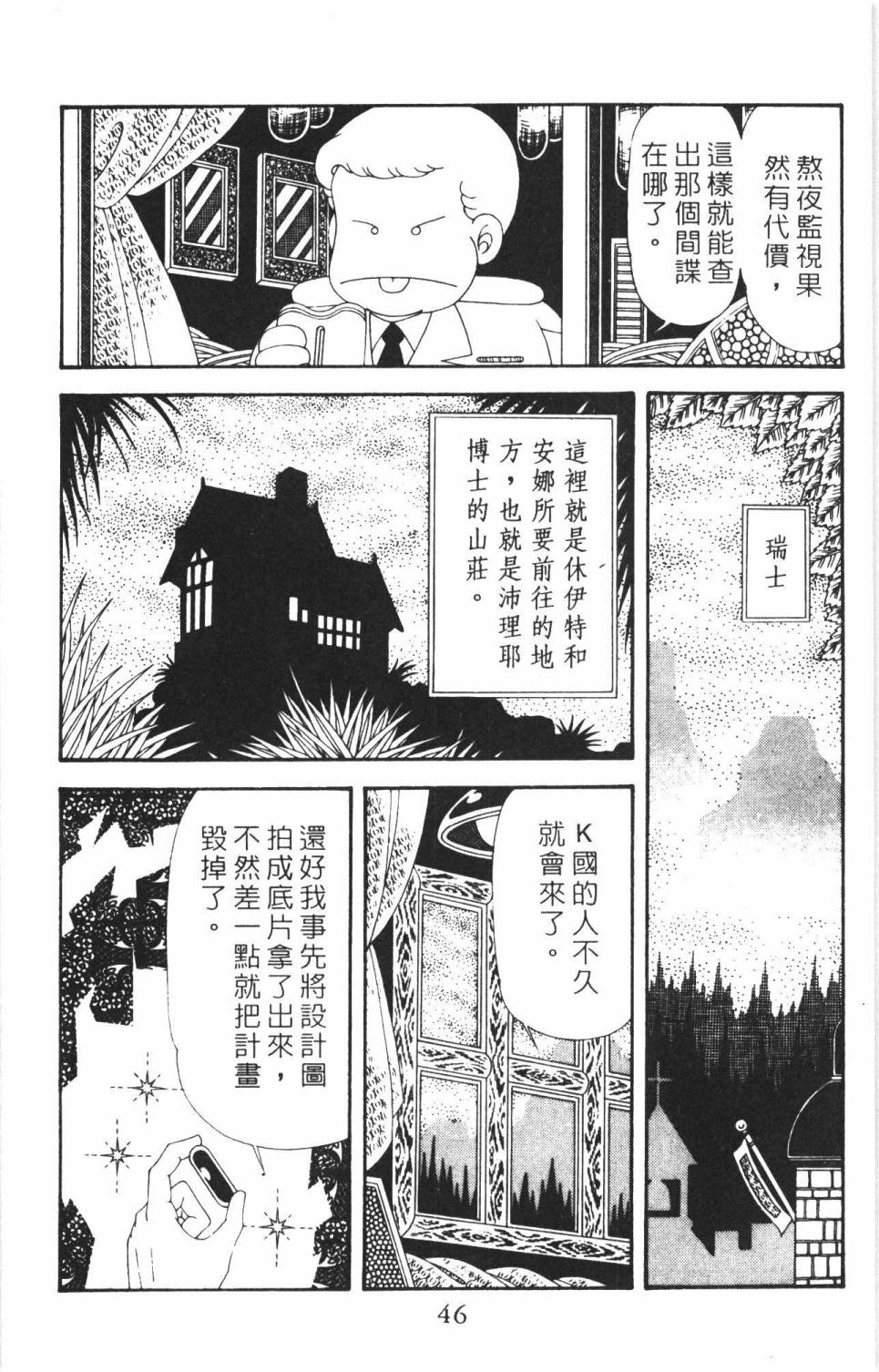 帕塔利洛!韩漫全集-第38卷无删减无遮挡章节图片 