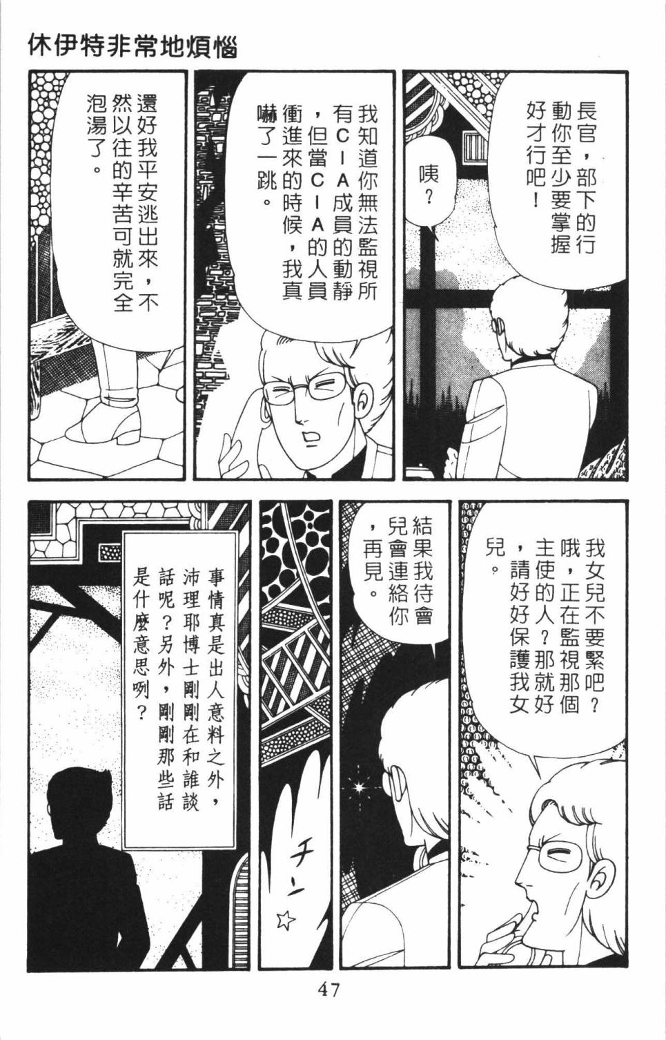 帕塔利洛!韩漫全集-第38卷无删减无遮挡章节图片 