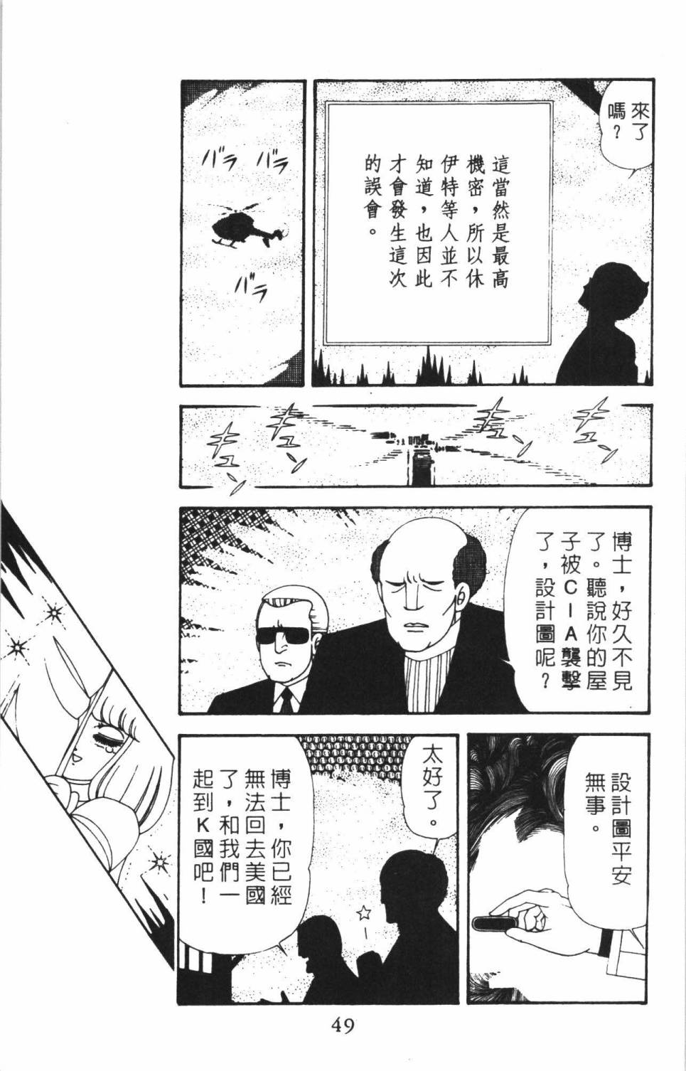 帕塔利洛!韩漫全集-第38卷无删减无遮挡章节图片 