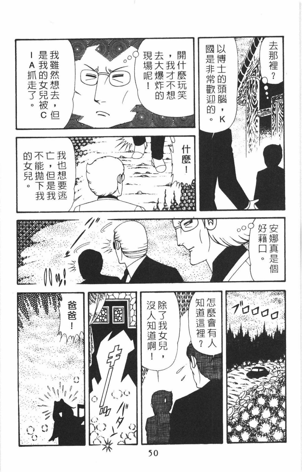 帕塔利洛!韩漫全集-第38卷无删减无遮挡章节图片 