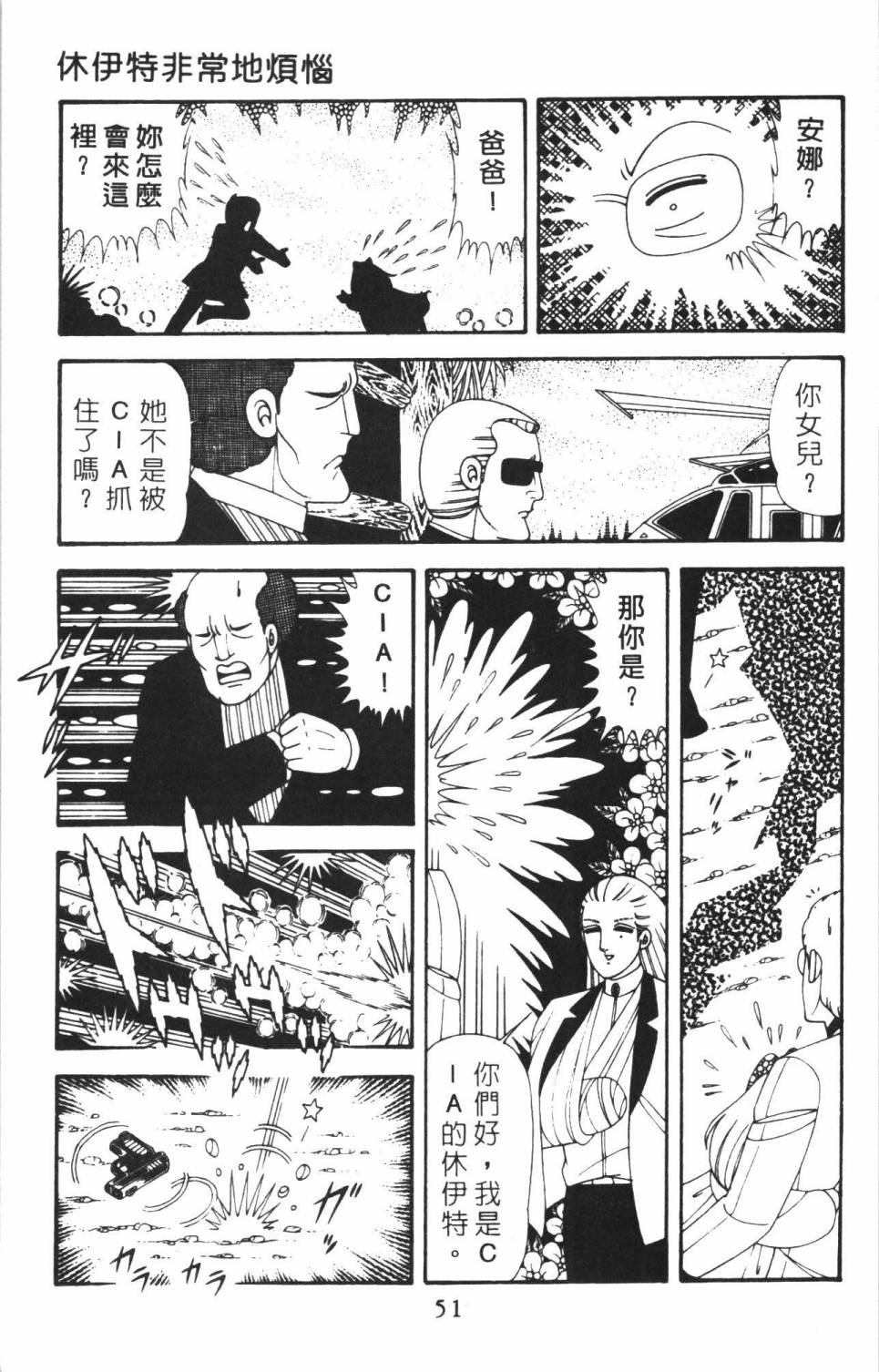 帕塔利洛!韩漫全集-第38卷无删减无遮挡章节图片 