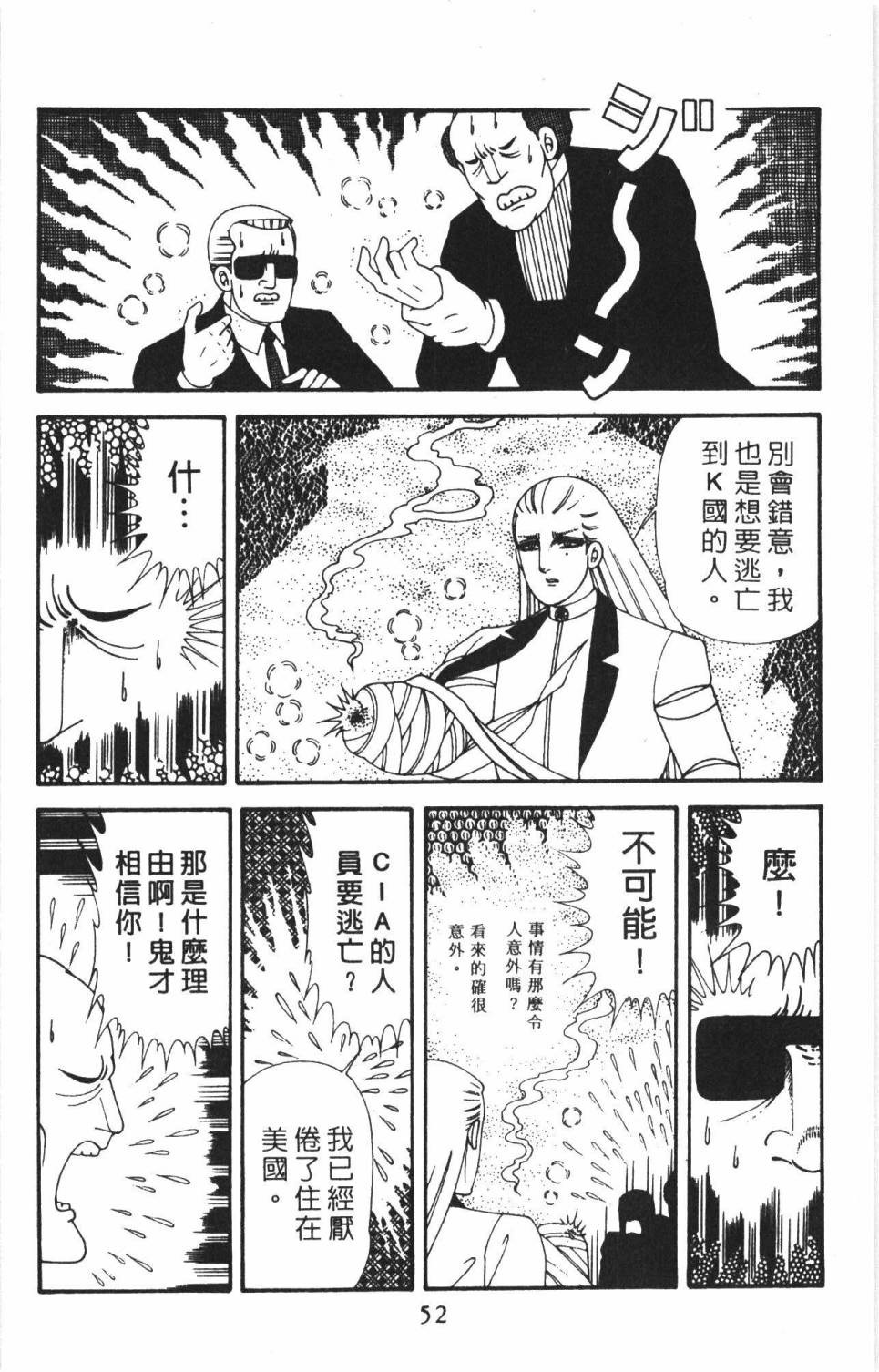 帕塔利洛!韩漫全集-第38卷无删减无遮挡章节图片 