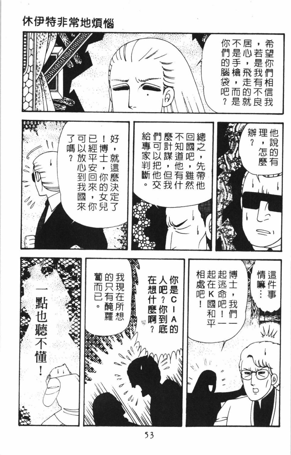 帕塔利洛!韩漫全集-第38卷无删减无遮挡章节图片 