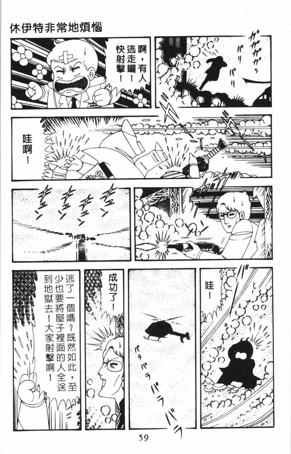 帕塔利洛!韩漫全集-第38卷无删减无遮挡章节图片 