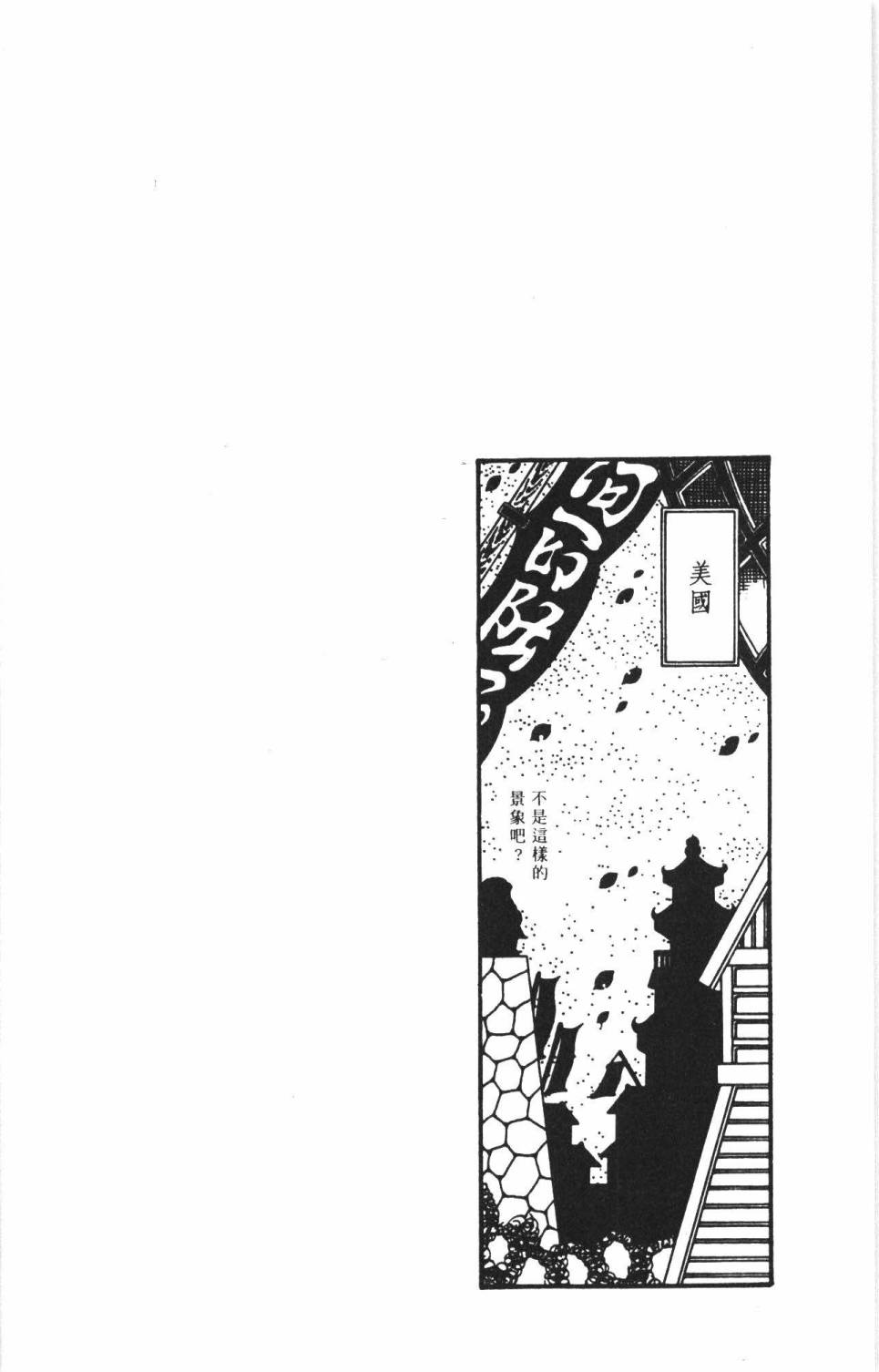 帕塔利洛!韩漫全集-第38卷无删减无遮挡章节图片 