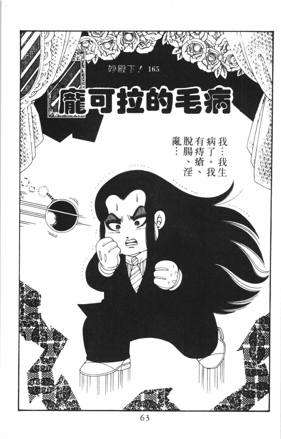 帕塔利洛!韩漫全集-第38卷无删减无遮挡章节图片 