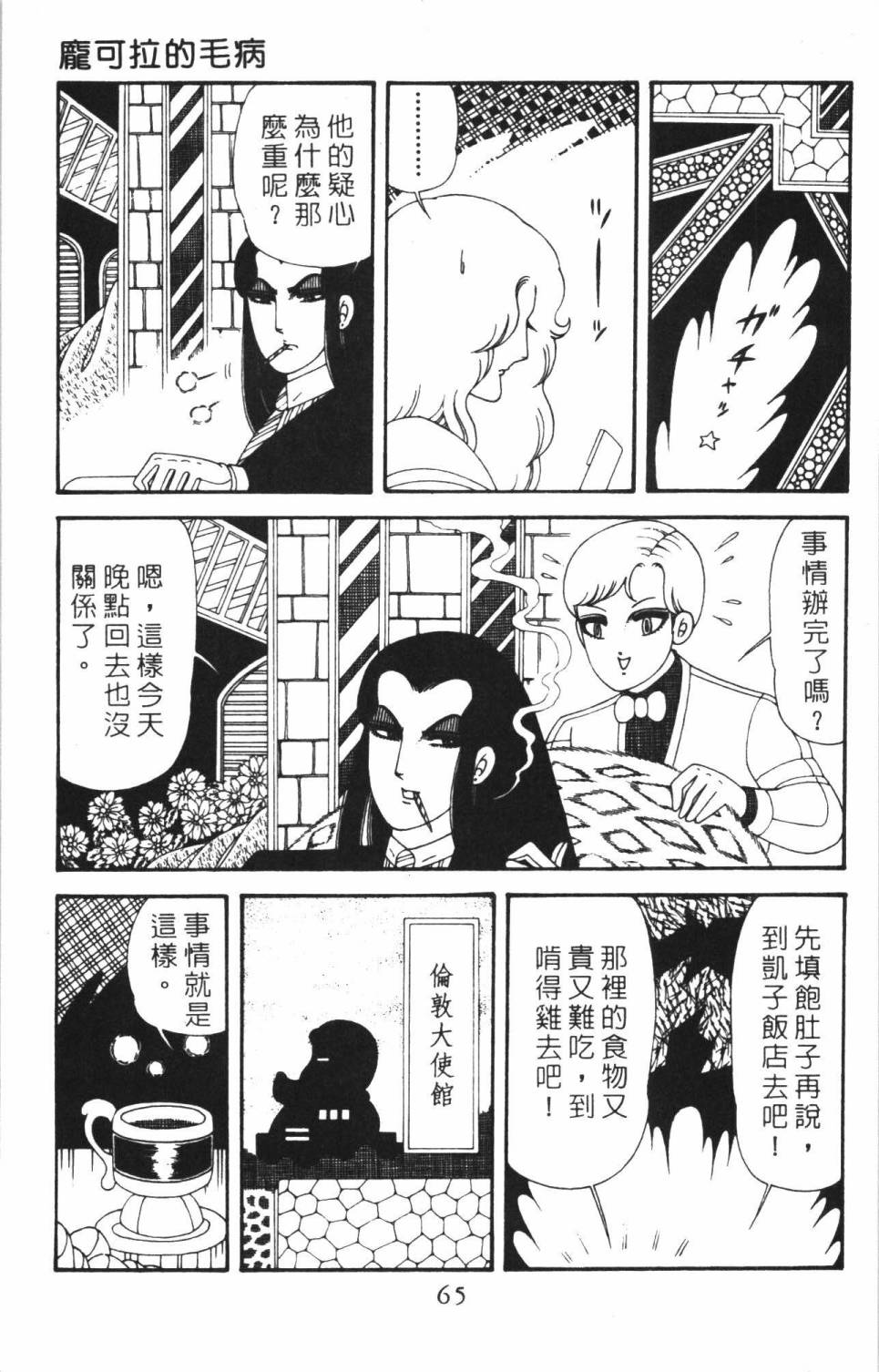 帕塔利洛!韩漫全集-第38卷无删减无遮挡章节图片 