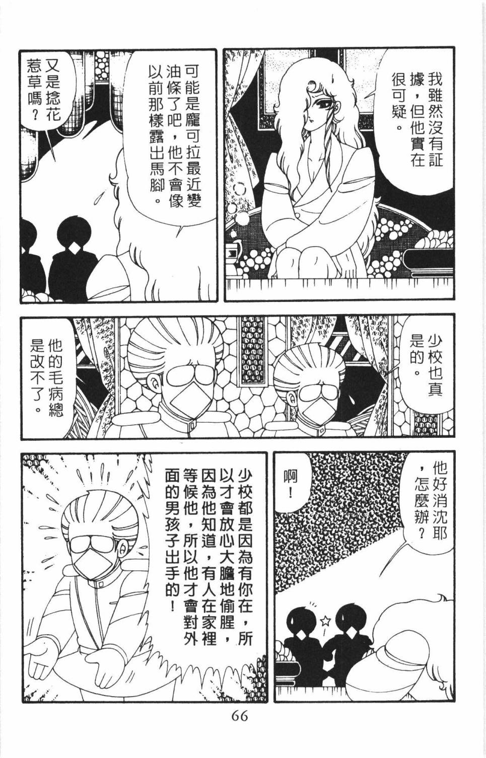 帕塔利洛!韩漫全集-第38卷无删减无遮挡章节图片 