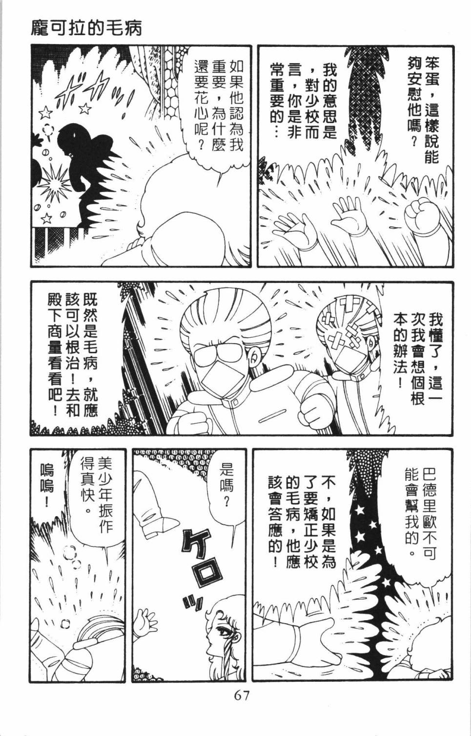 帕塔利洛!韩漫全集-第38卷无删减无遮挡章节图片 
