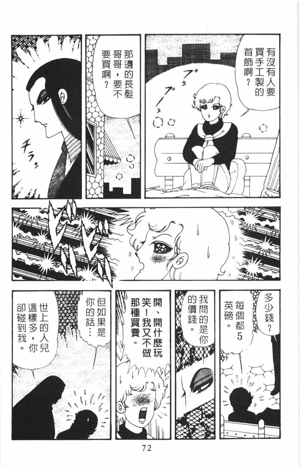 帕塔利洛!韩漫全集-第38卷无删减无遮挡章节图片 