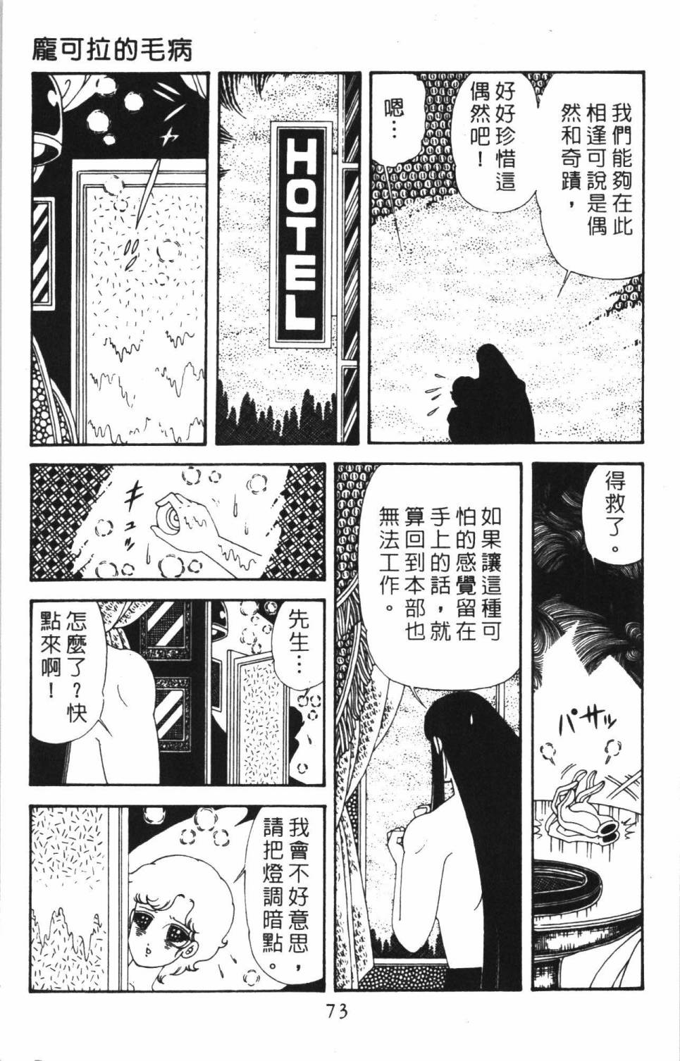 帕塔利洛!韩漫全集-第38卷无删减无遮挡章节图片 