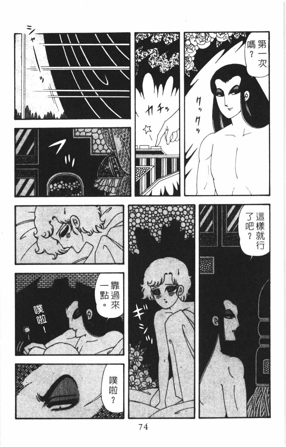 帕塔利洛!韩漫全集-第38卷无删减无遮挡章节图片 