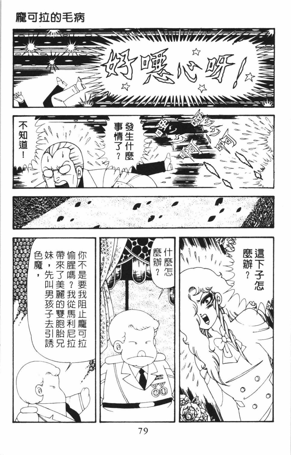 帕塔利洛!韩漫全集-第38卷无删减无遮挡章节图片 