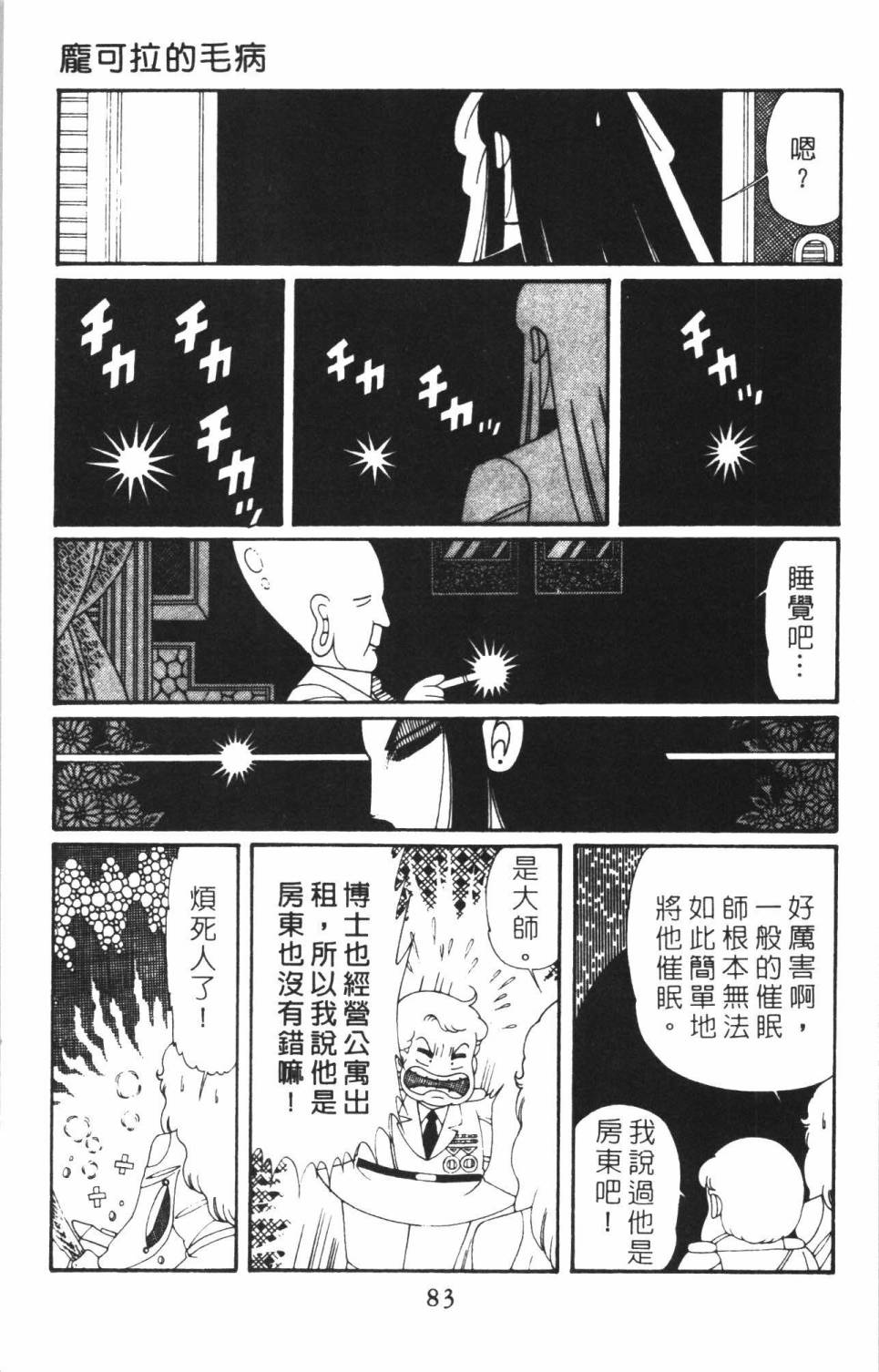 帕塔利洛!韩漫全集-第38卷无删减无遮挡章节图片 