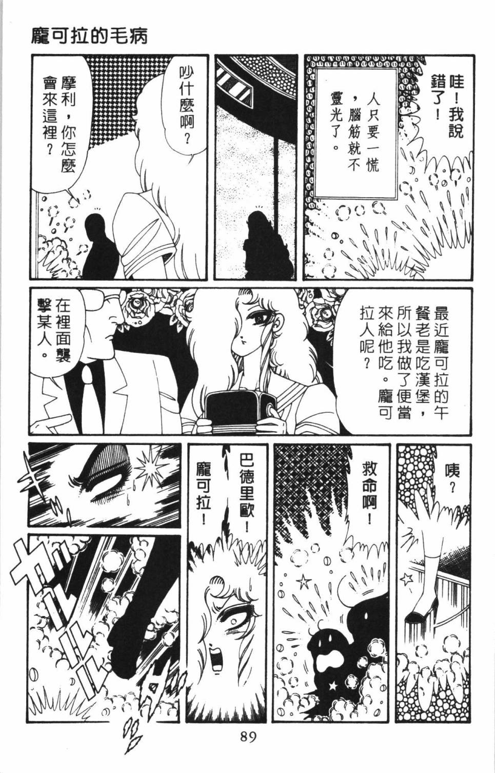 帕塔利洛!韩漫全集-第38卷无删减无遮挡章节图片 