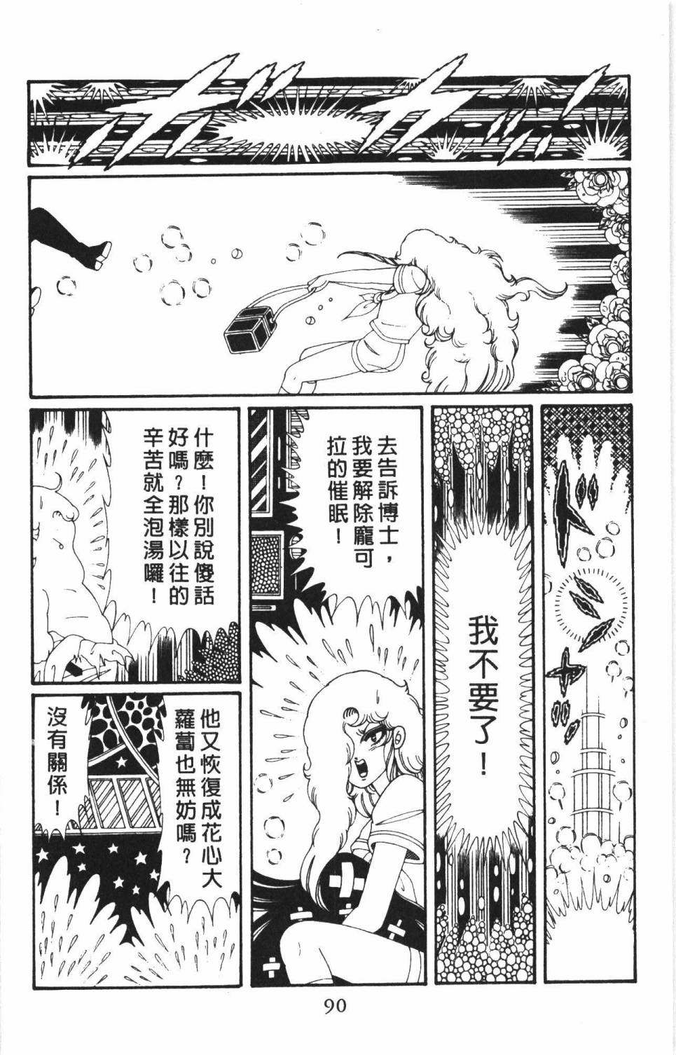 帕塔利洛!韩漫全集-第38卷无删减无遮挡章节图片 