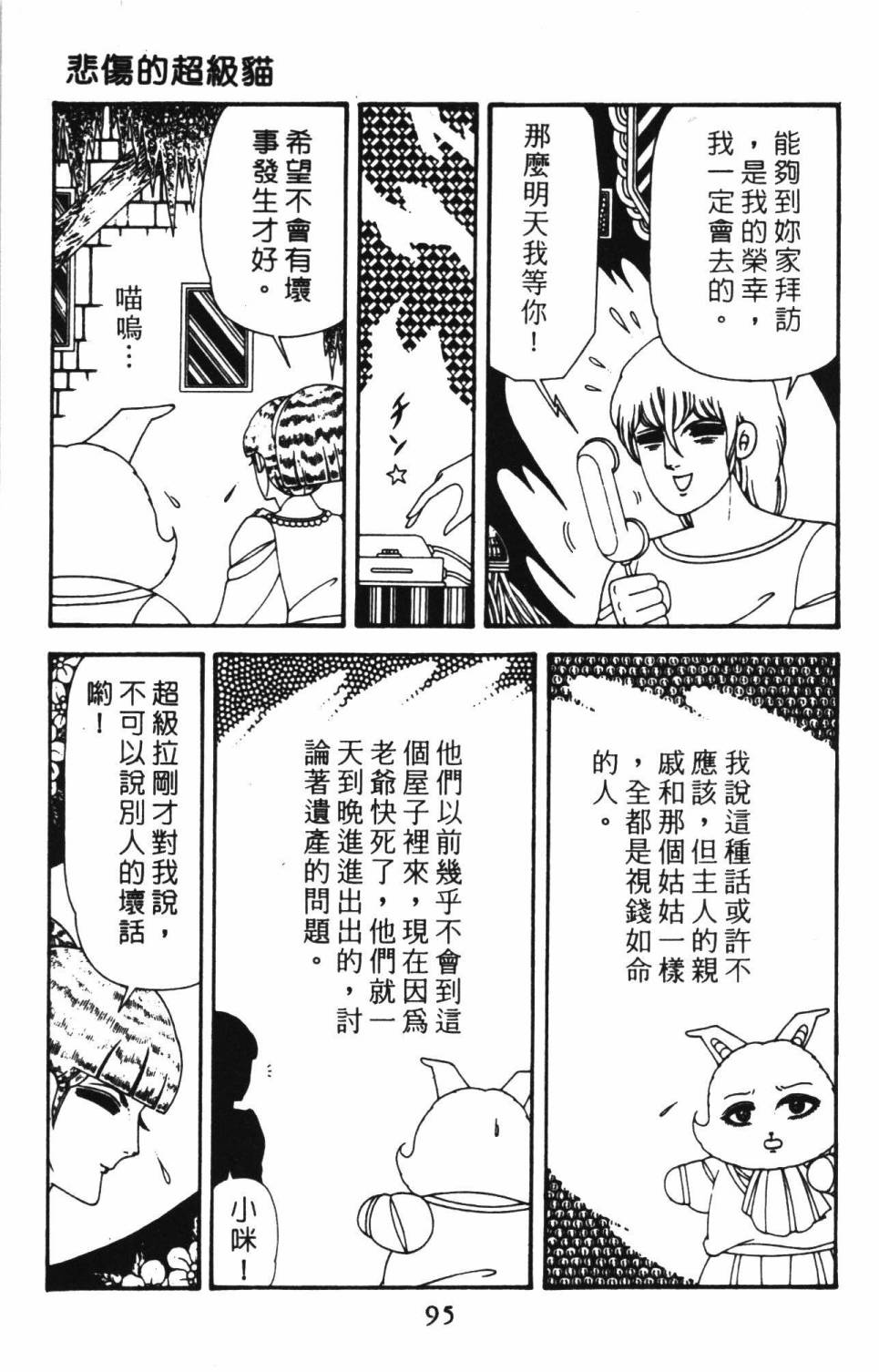 帕塔利洛!韩漫全集-第39卷无删减无遮挡章节图片 
