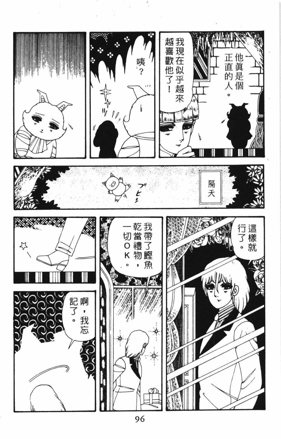 帕塔利洛!韩漫全集-第39卷无删减无遮挡章节图片 