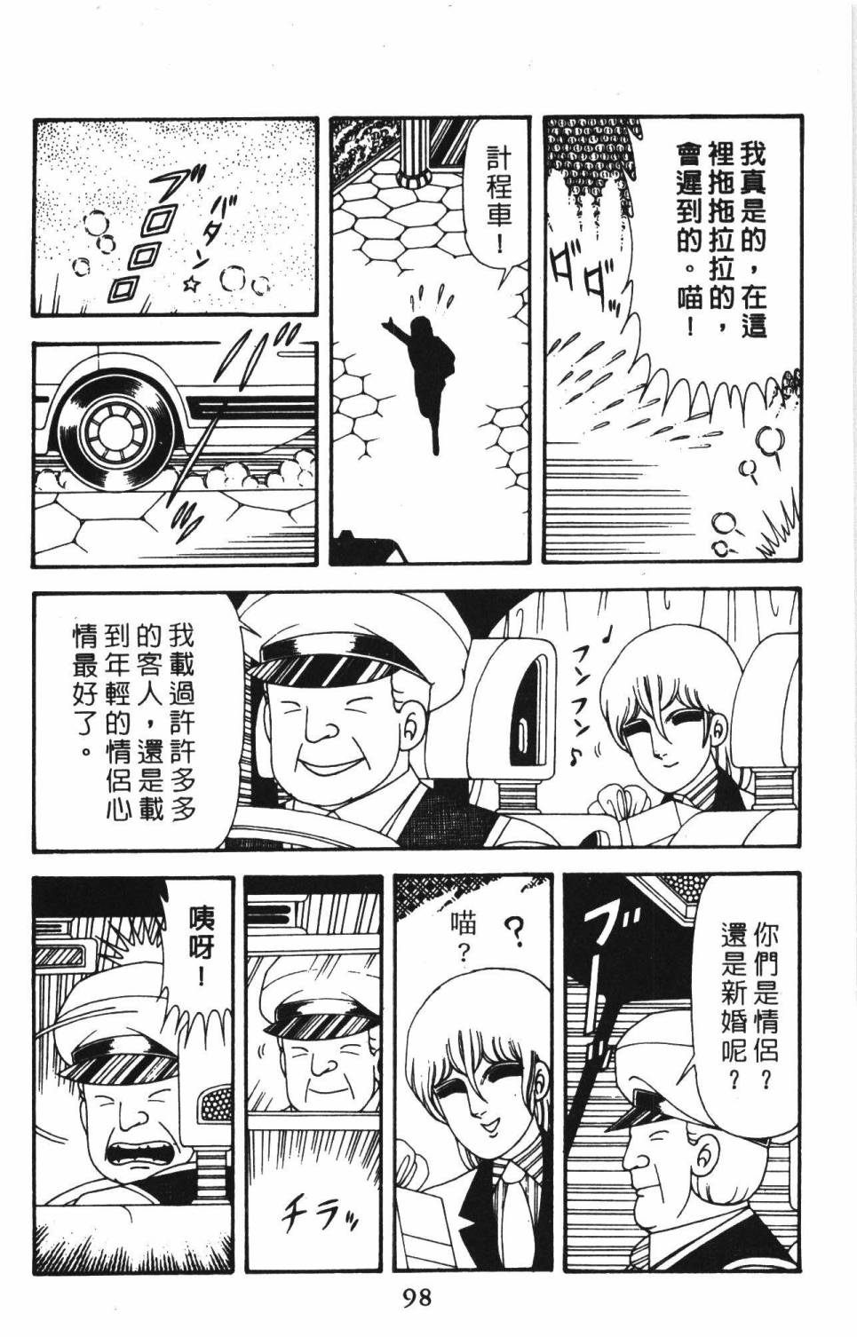 帕塔利洛!韩漫全集-第39卷无删减无遮挡章节图片 