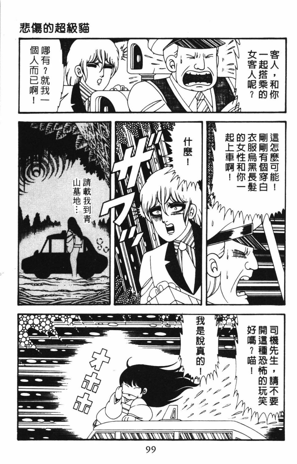 帕塔利洛!韩漫全集-第39卷无删减无遮挡章节图片 