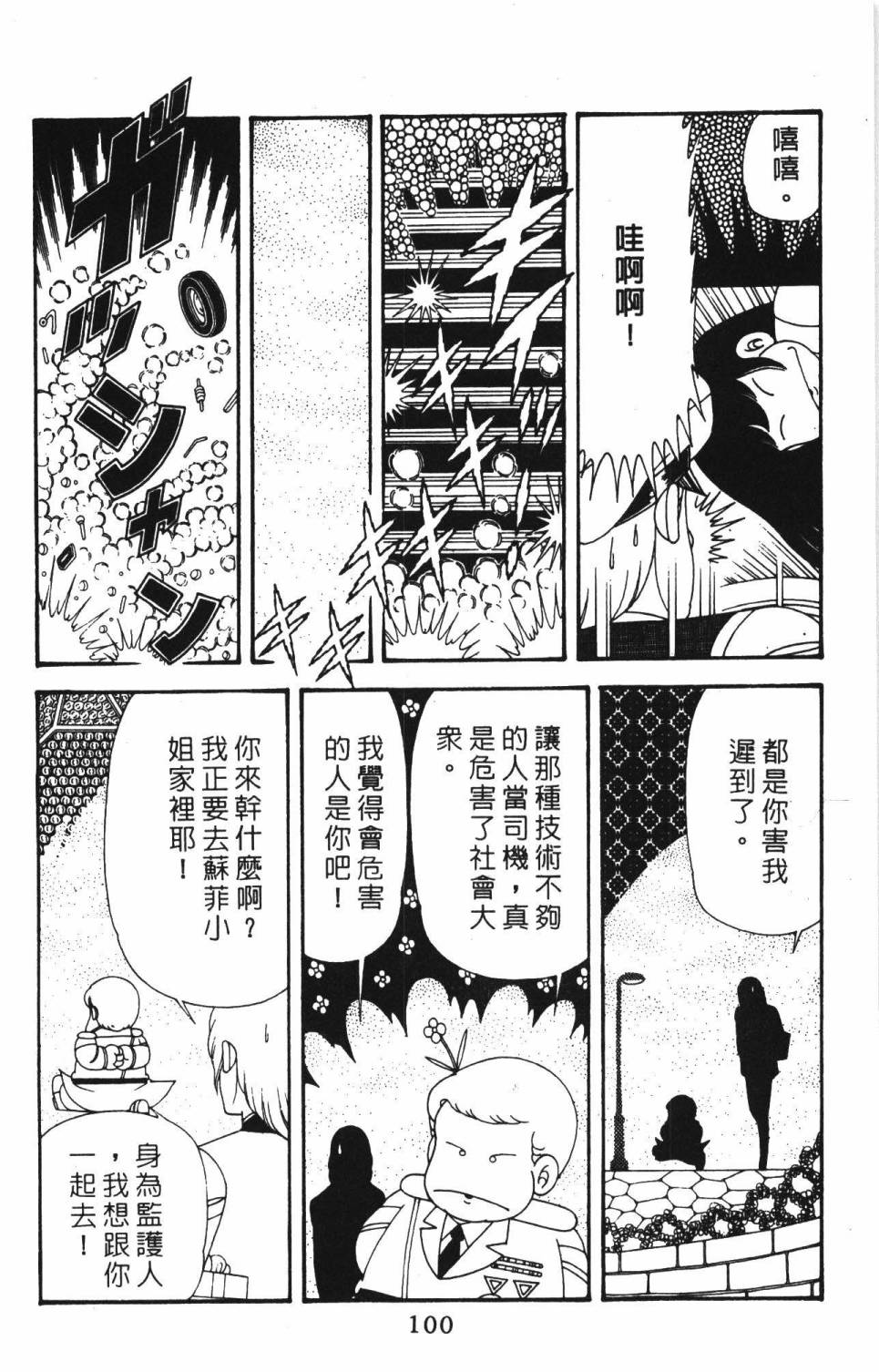 帕塔利洛!韩漫全集-第39卷无删减无遮挡章节图片 