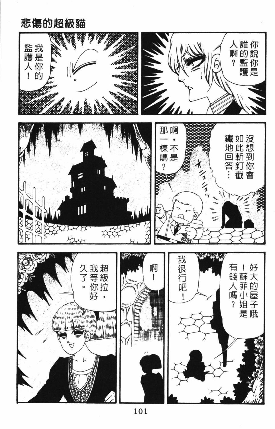 帕塔利洛!韩漫全集-第39卷无删减无遮挡章节图片 