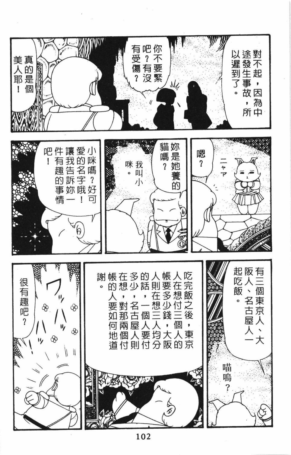 帕塔利洛!韩漫全集-第39卷无删减无遮挡章节图片 