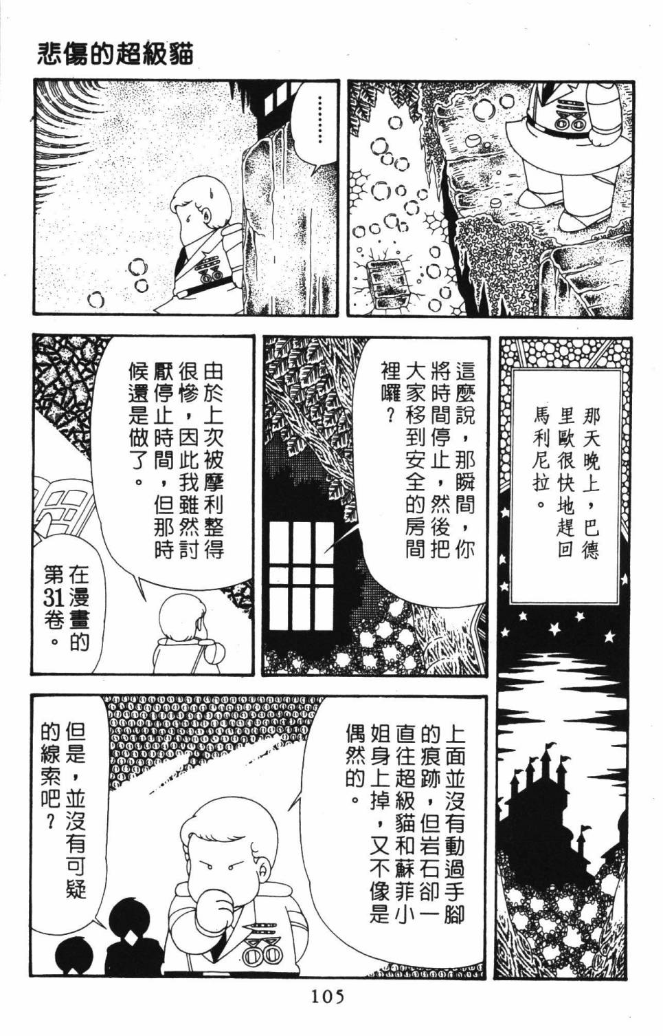 帕塔利洛!韩漫全集-第39卷无删减无遮挡章节图片 