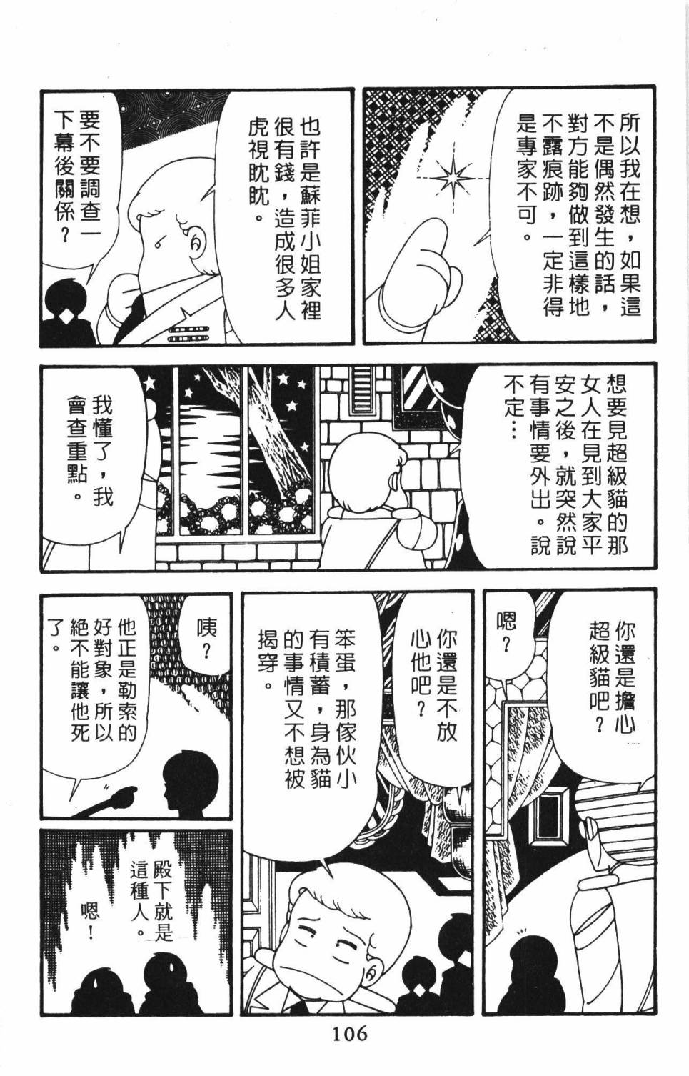 帕塔利洛!韩漫全集-第39卷无删减无遮挡章节图片 