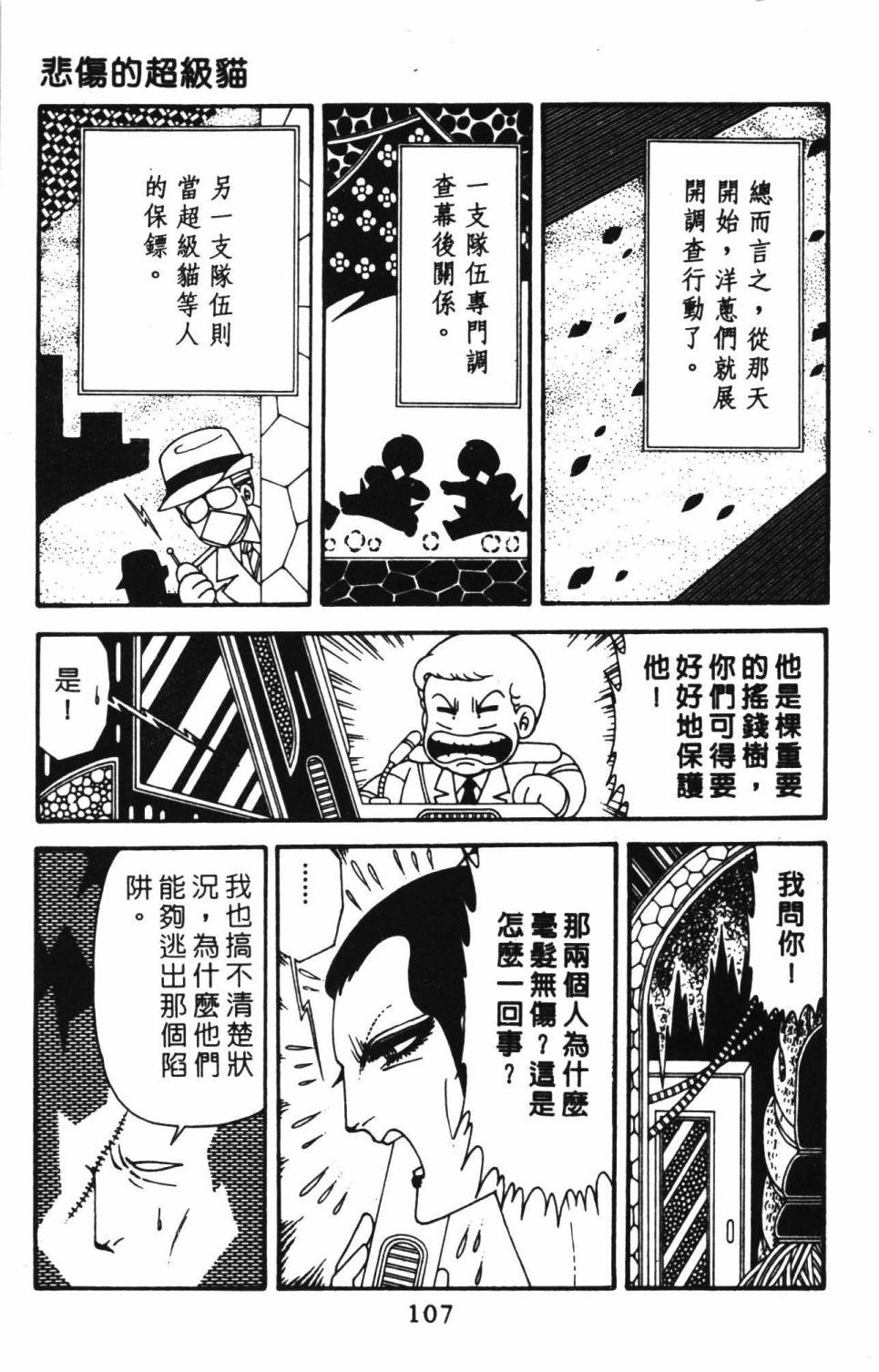 帕塔利洛!韩漫全集-第39卷无删减无遮挡章节图片 