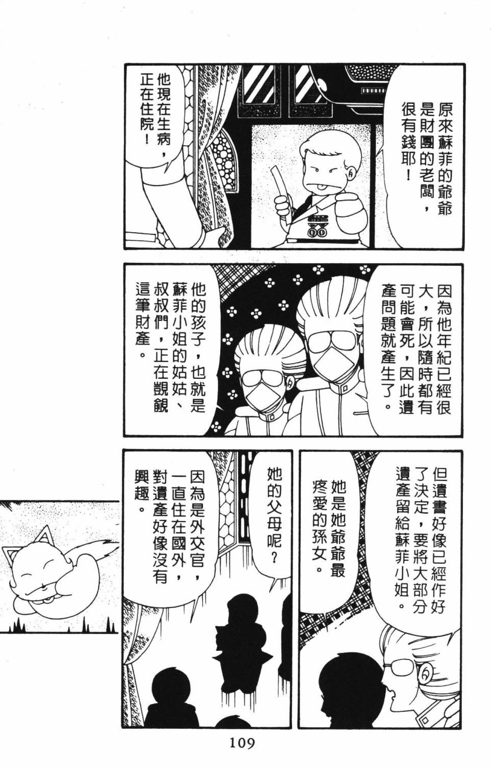 帕塔利洛!韩漫全集-第39卷无删减无遮挡章节图片 