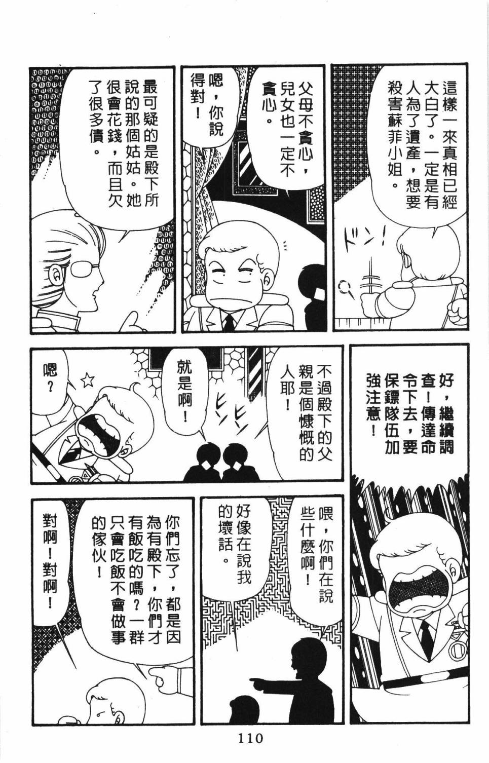 帕塔利洛!韩漫全集-第39卷无删减无遮挡章节图片 