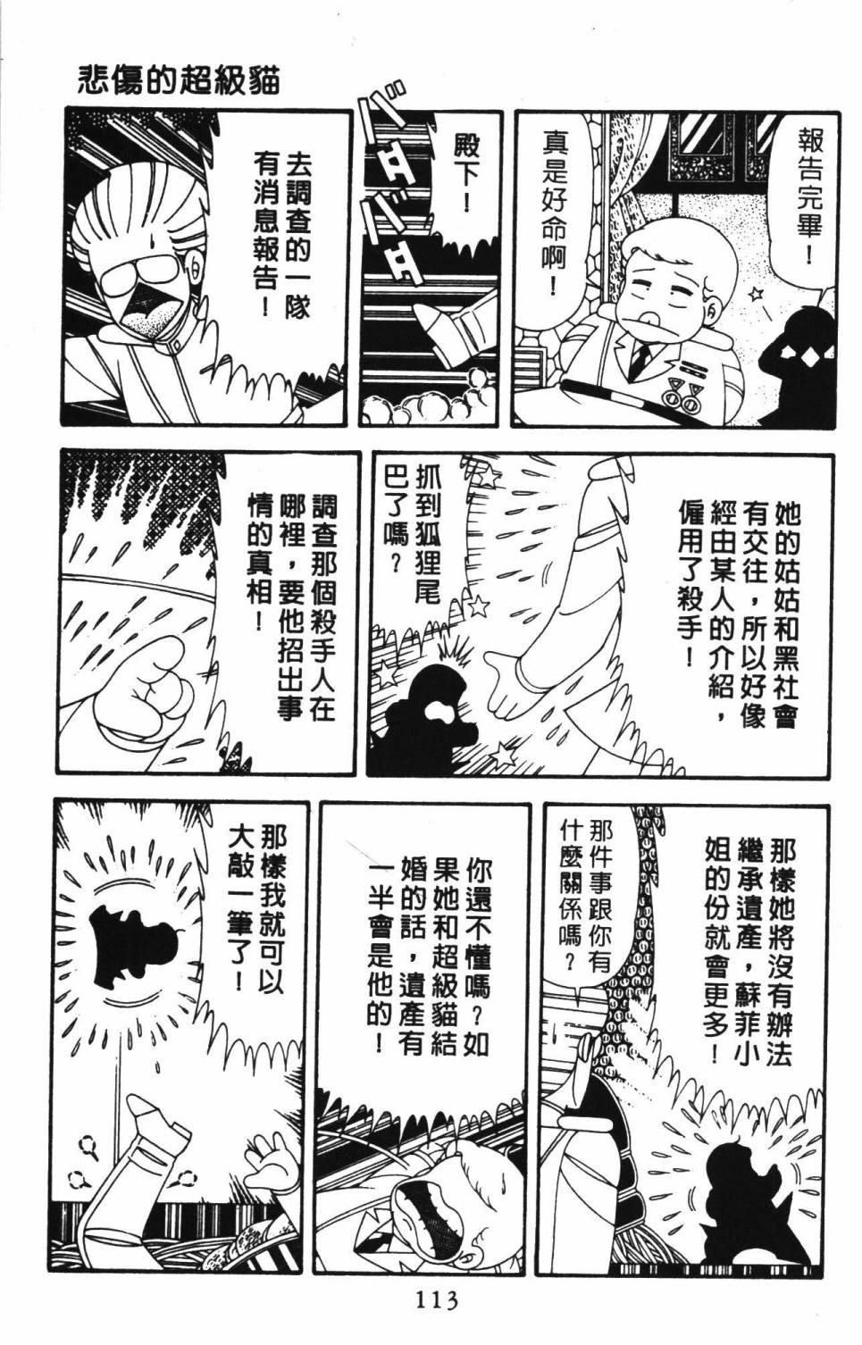帕塔利洛!韩漫全集-第39卷无删减无遮挡章节图片 