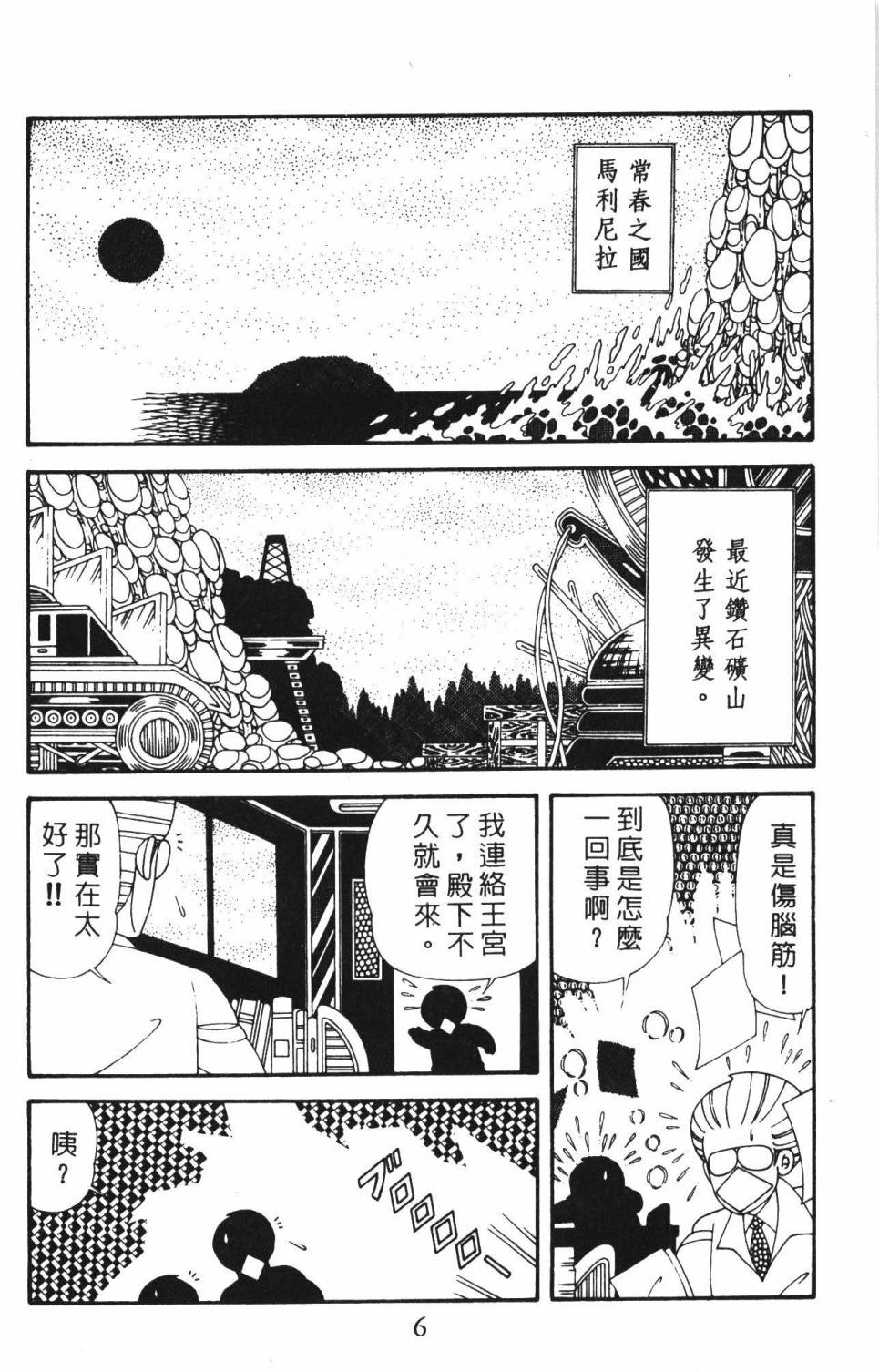 帕塔利洛!韩漫全集-第39卷无删减无遮挡章节图片 