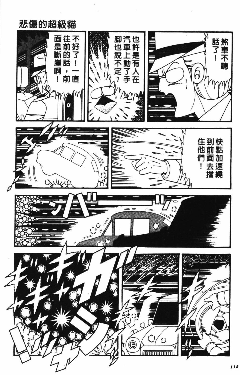 帕塔利洛!韩漫全集-第39卷无删减无遮挡章节图片 