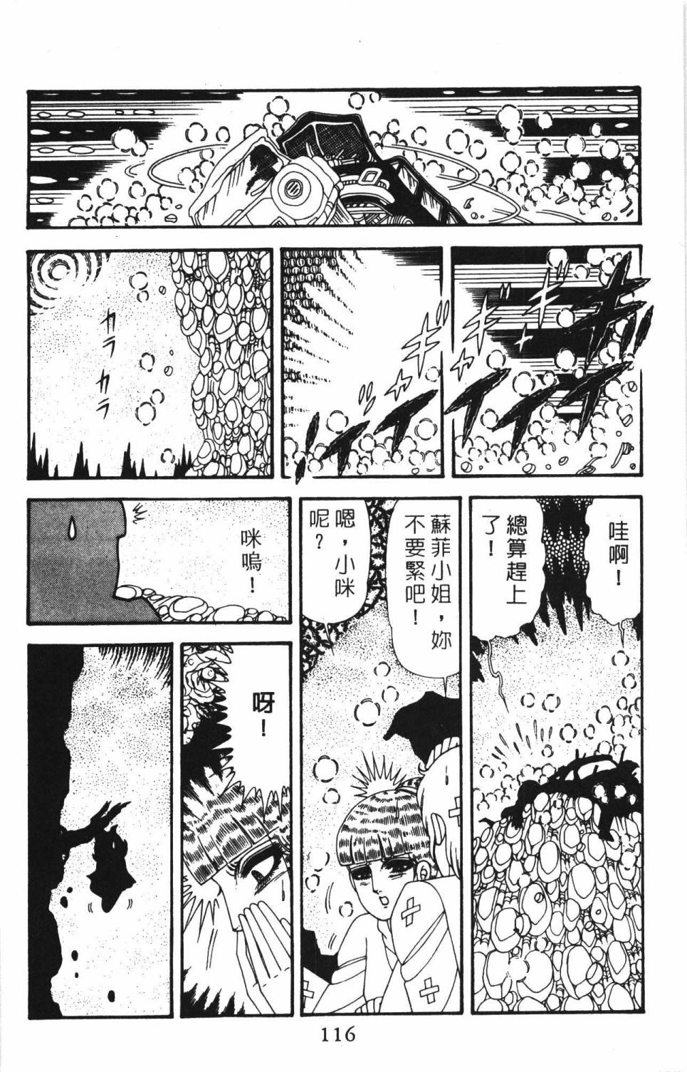 帕塔利洛!韩漫全集-第39卷无删减无遮挡章节图片 