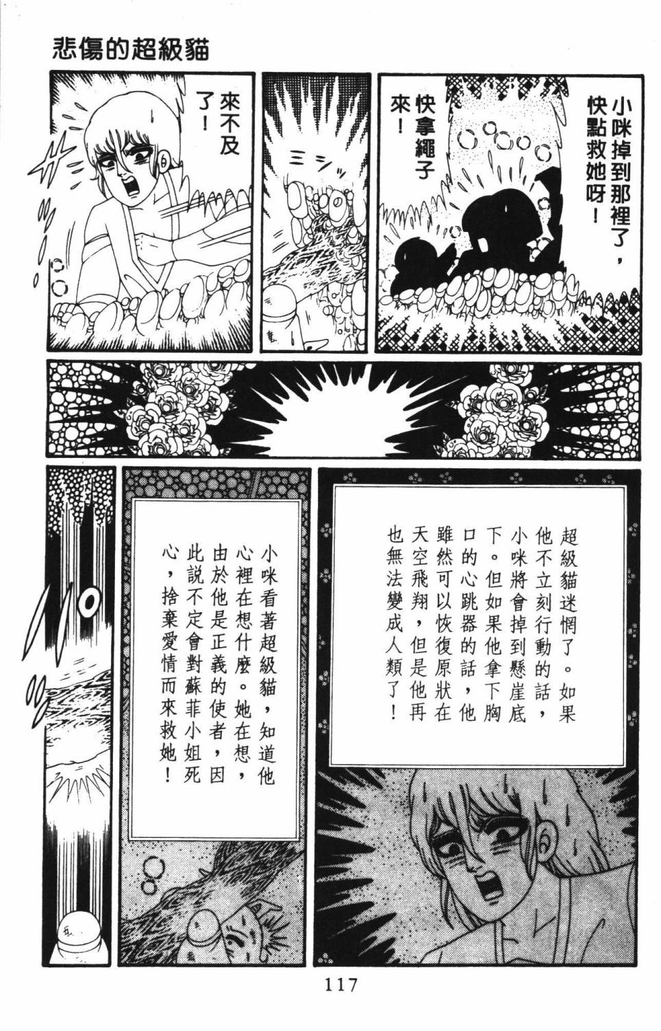 帕塔利洛!韩漫全集-第39卷无删减无遮挡章节图片 