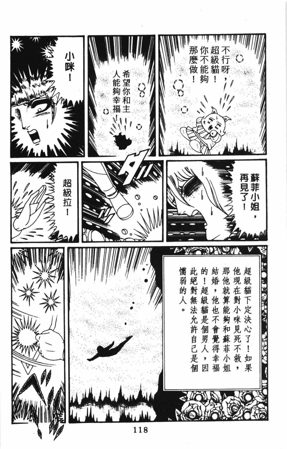 帕塔利洛!韩漫全集-第39卷无删减无遮挡章节图片 