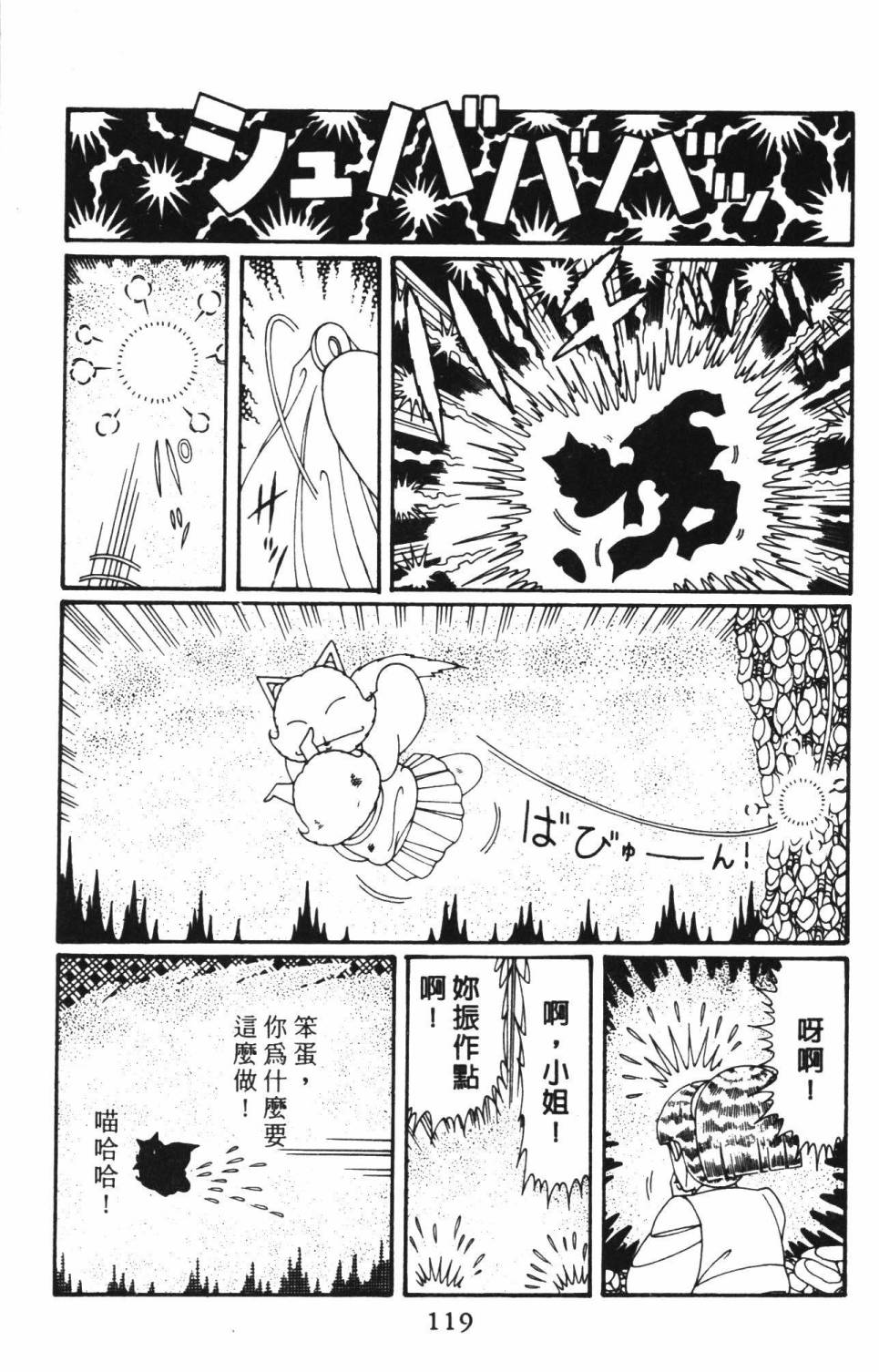 帕塔利洛!韩漫全集-第39卷无删减无遮挡章节图片 