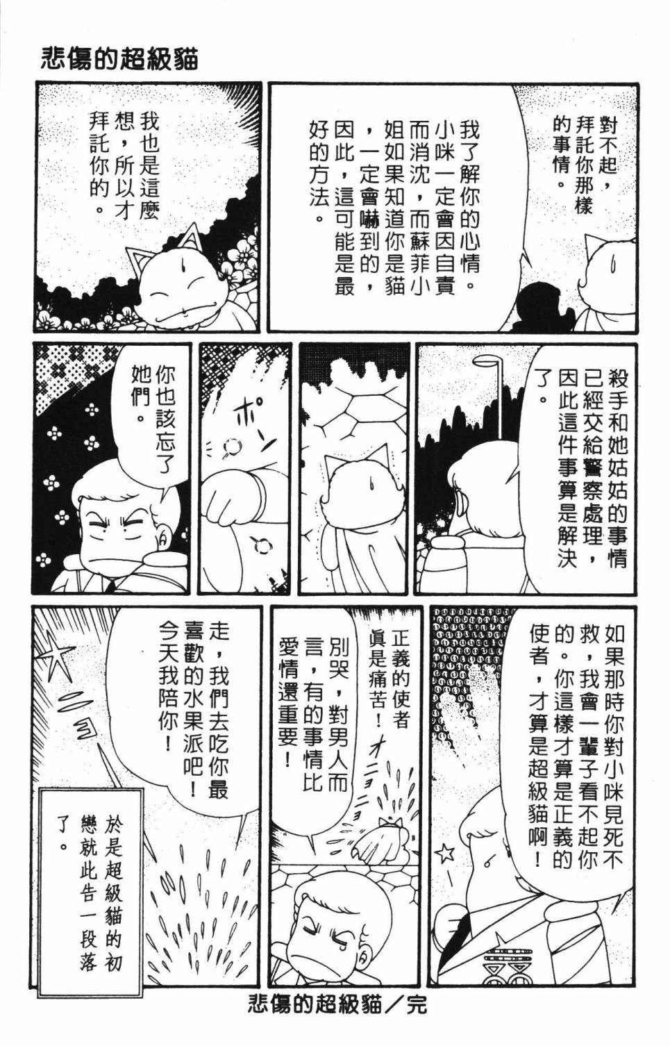 帕塔利洛!韩漫全集-第39卷无删减无遮挡章节图片 