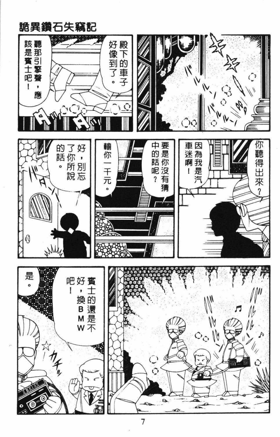 帕塔利洛!韩漫全集-第39卷无删减无遮挡章节图片 