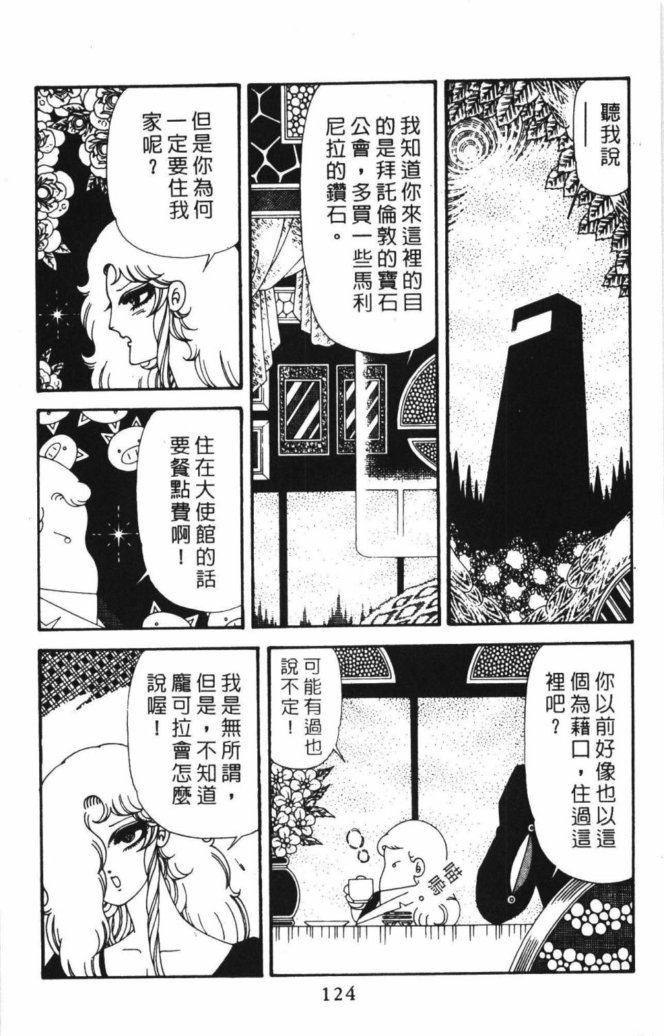 帕塔利洛!韩漫全集-第39卷无删减无遮挡章节图片 