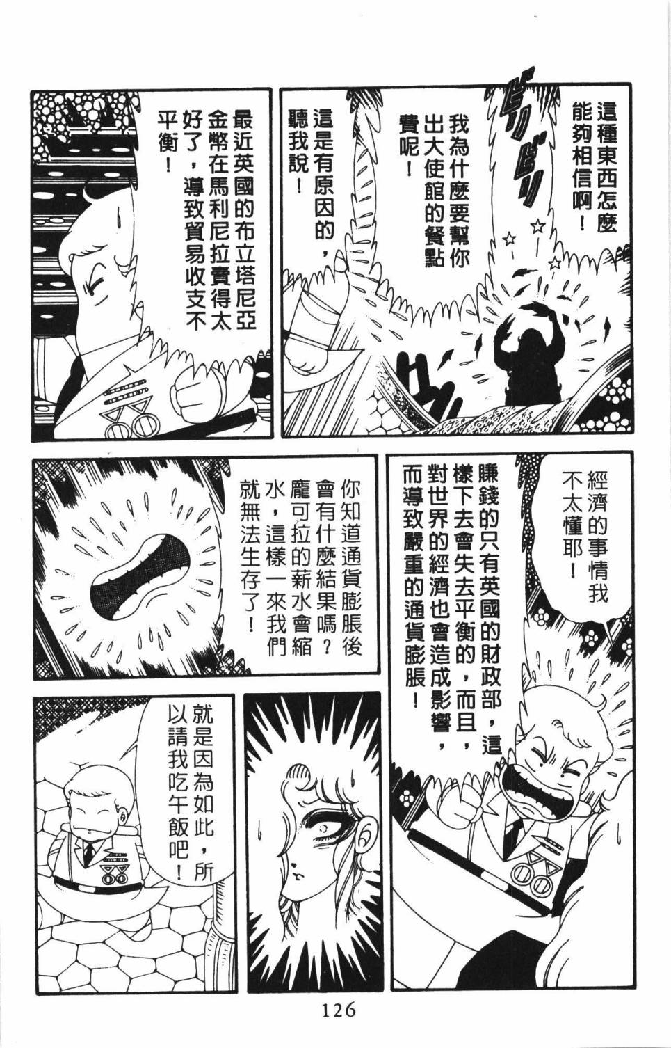 帕塔利洛!韩漫全集-第39卷无删减无遮挡章节图片 