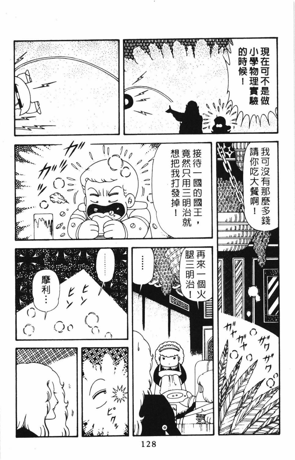 帕塔利洛!韩漫全集-第39卷无删减无遮挡章节图片 