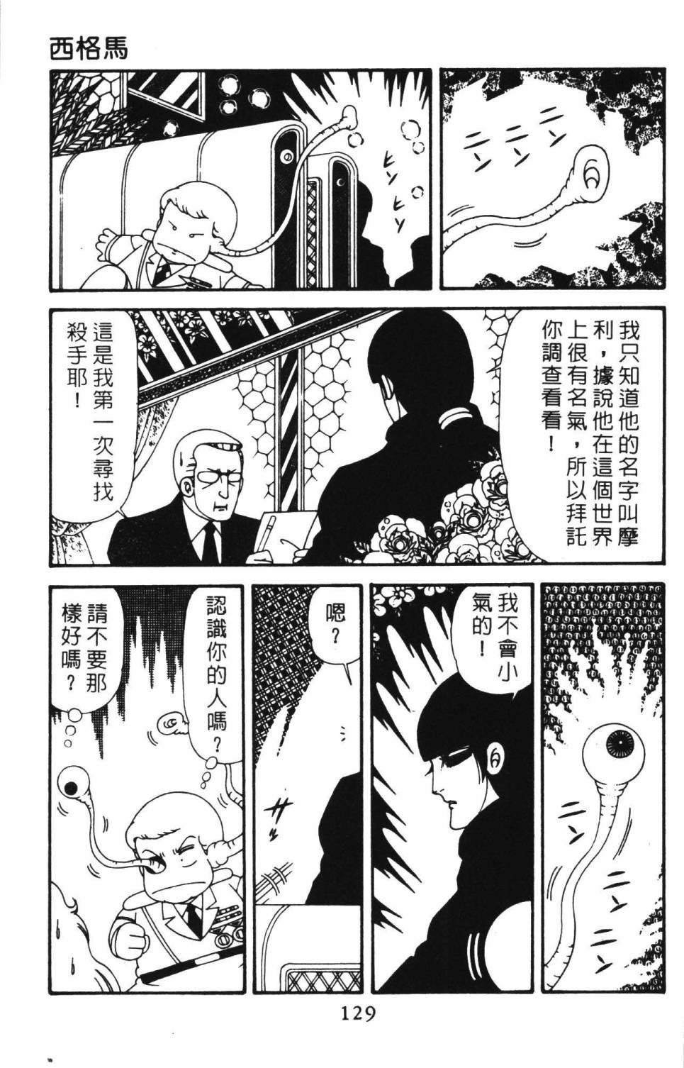 帕塔利洛!韩漫全集-第39卷无删减无遮挡章节图片 
