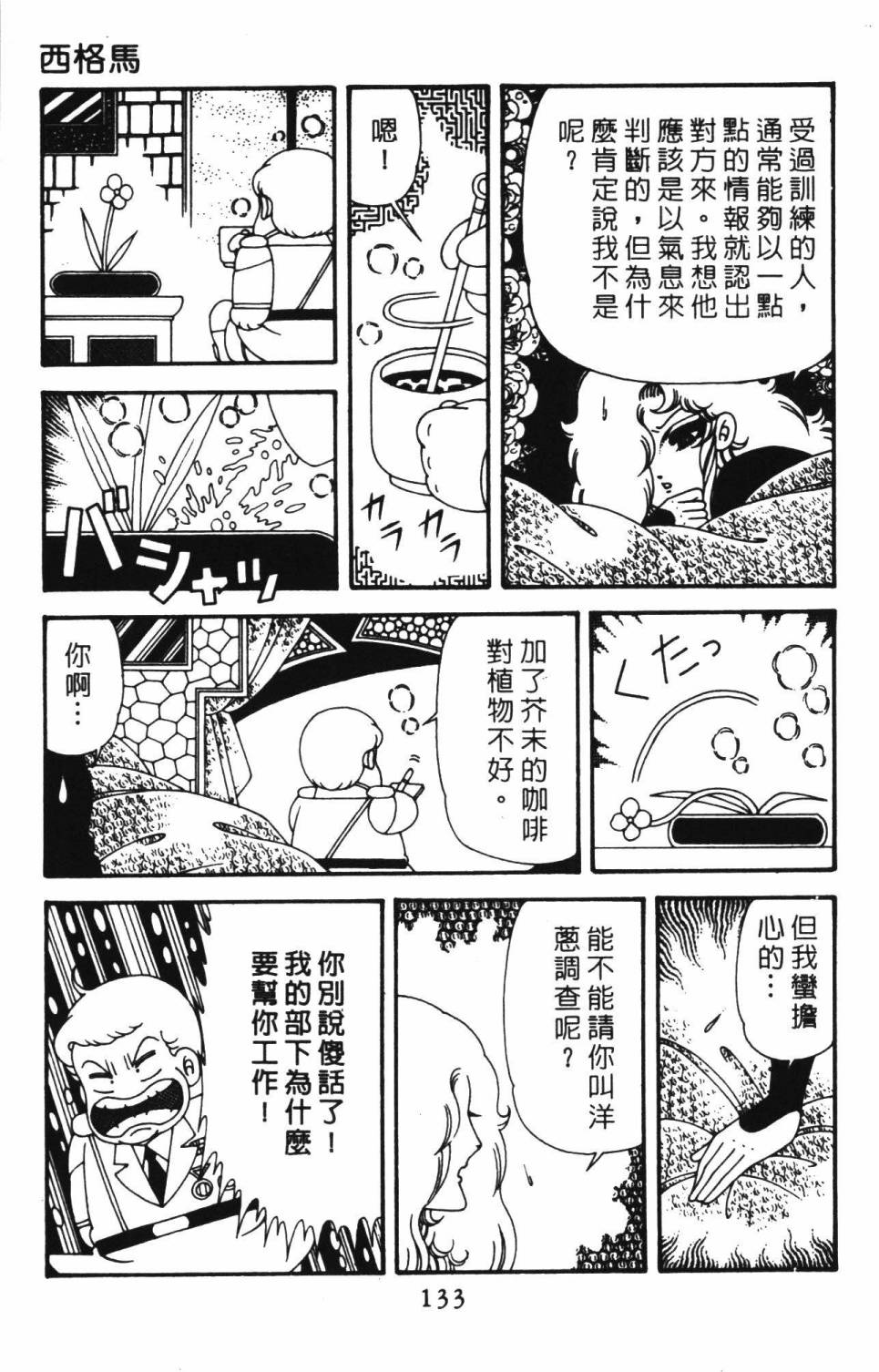 帕塔利洛!韩漫全集-第39卷无删减无遮挡章节图片 